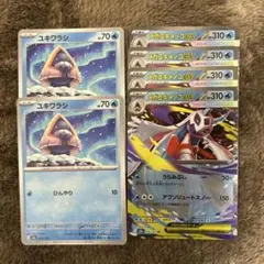 ユキワラシ2枚、メガユキメノコex RR4枚③