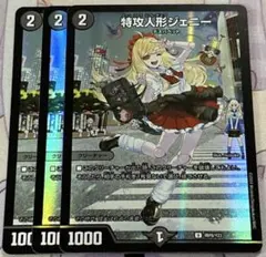 2026年最新】神アート特攻人形ジェニーの人気アイテム - メルカリ