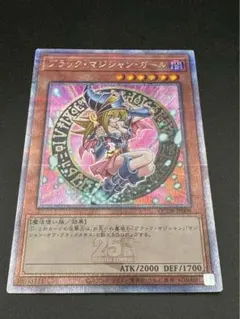 2025年最新】ブラックマジシャンガール 25th qcdbの人気アイテム