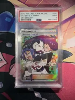 2025年最新】ムサシとコジロウ sr psa9の人気アイテム - メルカリ