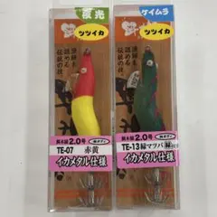 2026年最新】餌木猿 フジの人気アイテム - メルカリ