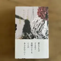 2026年最新】白井剛史プリミ恥部の人気アイテム - メルカリ
