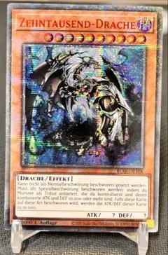 【初売り】遊戯王 万物創世龍 ARS10＋ 初売り】遊戯王 万物創世龍 ARS10＋