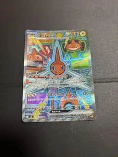 ポケモンカード ロトム SR 190HP