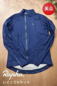 2026年最新】rapha wind jacketの人気アイテム - メルカリ