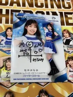 【ファイターズガール 松井みなみ】BBM 2025 直筆サイン チアリーダー