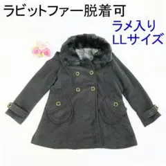 ロングコート ファーコート