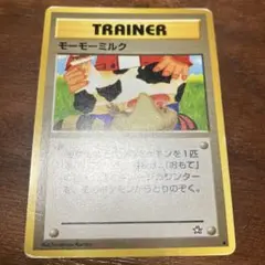 PSA9 モーモーミルク 旧裏 金、銀、新世界へ 2000 PSA9 モーモーミルク 旧裏 金、銀、新世界へ 2000 ポケモン - 旧