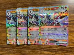 2025年最新】ソウブレイズex デッキの人気アイテム - メルカリ