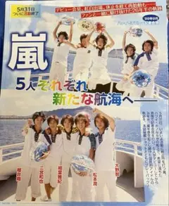 2026年最新】嵐切り抜きの人気アイテム - メルカリ