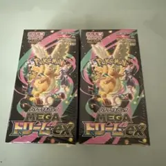 ポケモンカードMEGA ドリームEX 新品未開封BOXシュリンク付 2BOX