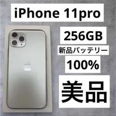 2025年最新】iphone11 本体 バッテリー100%の人気アイテム - メルカリ