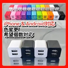 4個ACアダプター USB充電器 スマホコンセント iPhone 2台同時白黒