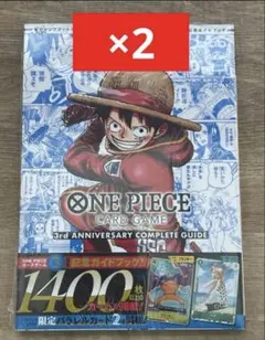 シュリンク付き新品 2冊セット ワンピースカードゲーム 3rd