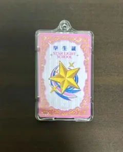 アイカツ！スターライト学園 学生証 PIICA