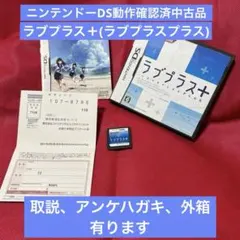⭐️ニンテンドーDS動作確認済中古品⭐️ラブプラス＋(ラブプラスプラス) メルカリ便