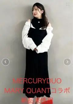 新品【MERCURYDUO】MARY QUANTシャツドッキングニットワンピース