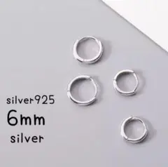 ピアス フープ リング メンズ レディースシルバーS925 シンプルアレルギー