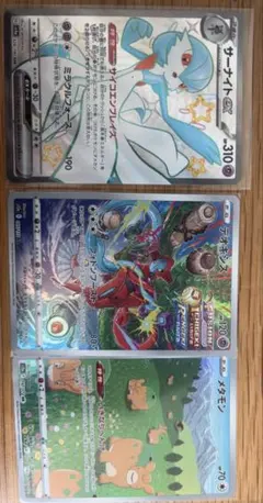 サーナイトex ssr、デオキシスar、メタモンar