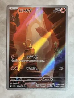 ヒトカゲ AR SV2a ポケモンカード151 168/165