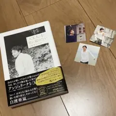 小森隼　新品　エッセイ本　「大丈夫」を君に届けたい　書籍　generations