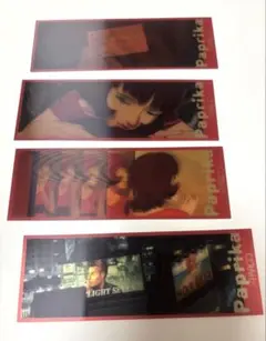 パプリカ　オリジナルブックマーカー PARCO 千葉敦子 ノベルティー 4枚