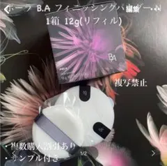 新品ポーラ B.A フィニッシングパウダー N 1箱 16g - メルカリ