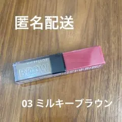 美的 1月号 付録 メイベリン アイブロウマスカラ ミルキーブラウン