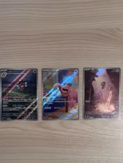 ３枚セット　ポケモンカード