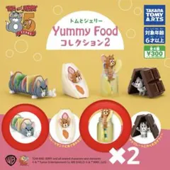 トムとジェリー YummyFood コレクション2