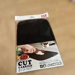 協和工業　カットバリア　まな板