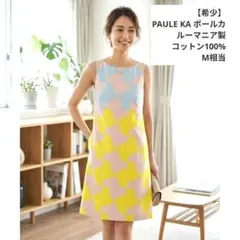 【希少】美品✨PAULE KA ポールカ ジオメトリック柄 コットンワンピースのサムネイル