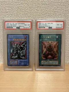 遊戯王　ゼラ　ウルトラレア　PSA9 連番セット 遊戯王 ゼラ ウルトラレア PSA9 連番セット 遊戯王 ゼラ 値段交渉有り