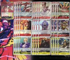 赤黄赤黄ベロ・ベティ　デッキパーツ　革命軍　計98枚