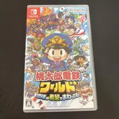 桃太郎電鉄ワールド ～地球は希望でまわってる！～ Switch