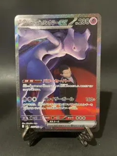 2026年最新】ミュウツー sarの人気アイテム - メルカリ