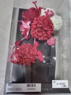 お値下げ！！成人式　和装　髪飾り　赤　ピンク