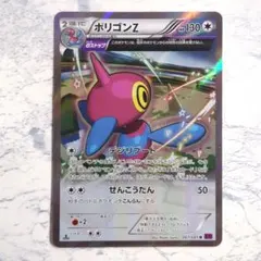 ポリゴンZ R XY7 バンデットリング 067/081