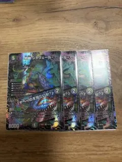 メルカリ便】邪幽ジャヴェール 4枚 DM26EX1 - メルカリ