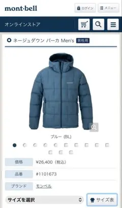 mont-bell ネージュダウンパーカー Men's