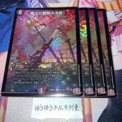 NO.11542 鬼火と魍魎の決断 パーフェクトオーガロード