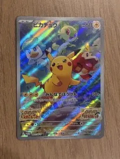 2026年最新】スカーレットバイオレットピカチュウの人気アイテム