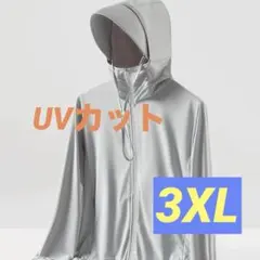 新品未使用　3XL グレー　パーカー　ジャンパー　男女兼用　UVカット