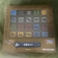 【お値下げ】ドラゴンクエスト　くじ　A賞　石板セット　ふくびき所