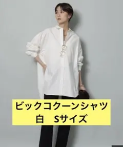 ビックコクーンシャツ　Arpege story Original アルページュのサムネイル