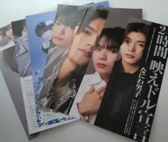 【切り抜き】なにわ男子 Myojo 2024年2月号