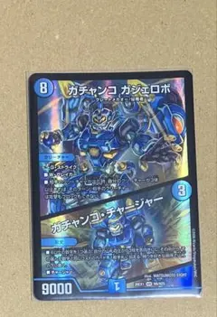 デュエルマスターズ ガチャンコ ガジェロボ 1枚