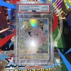 【PSA10】ピッピCHR プロモ ドリームリーグ ポケモンカードゲーム