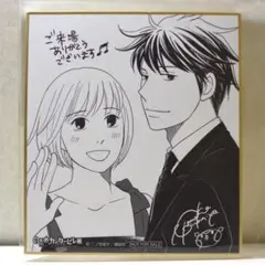 のだめカンタービレ展　入場者特典色紙