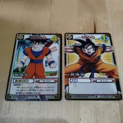 美品 ドラゴンボールZ カードダス 133 孫悟空＆孫悟飯 ドラゴンボールZ カードダス 133 孫悟空＆孫悟飯 - メルカリ